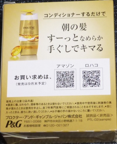 p1060522